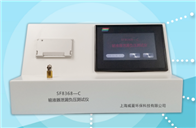 SF8368-C輸液器泄漏負壓91视频IOS网站观看
