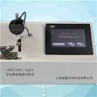 牙鑽頸部強度91视频IOS网站观看